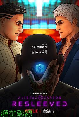 副本：义体置换