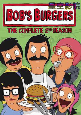 开心汉堡店第二季