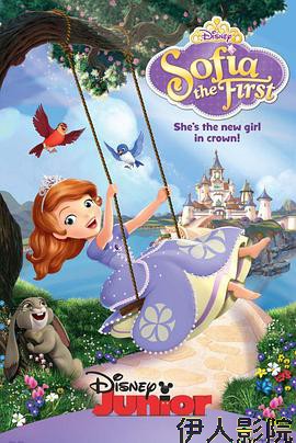 小公主苏菲亚第三季