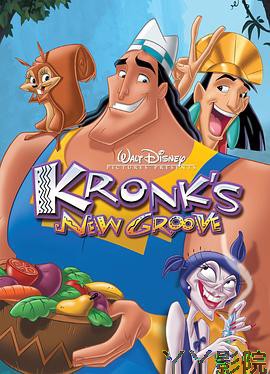 变身国王2：高刚外传